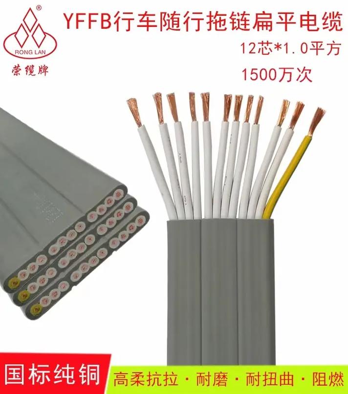 荣缆牌扁平电缆 TVVB YFFB扁形电梯随行拖链电缆的全方位解析